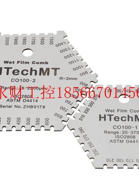 议价德国高科HTechMT CO100-1/2/3六边湿膜梳 20-3000μm湿膜片￥