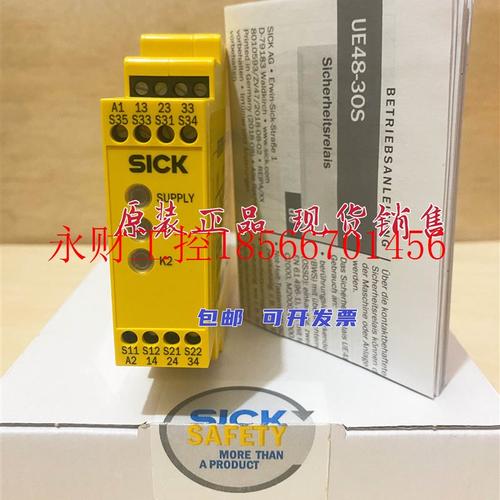 议价1067636 UE48-30S2D2S1安全继电器SICK施克UE48-3OS2D2S1现￥