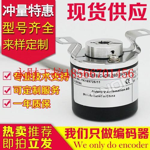 议价全新EB38F8-C4OR-360.3H1200编码器-500-600-1000-1024-200￥