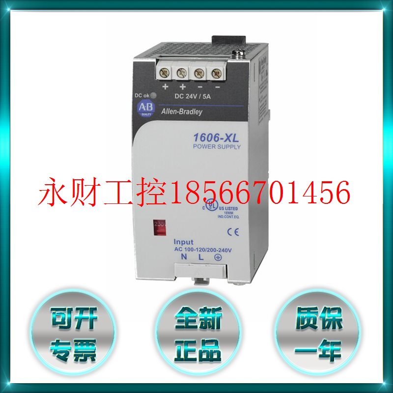 议价1609-SBAT 1609-SDC1 1609-SDK1罗克韦尔AB 全新￥