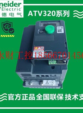 议价耐德施215411变频器本型ATV320U22N4B 2.2 1.5 3 4 .5 7.5 ￥