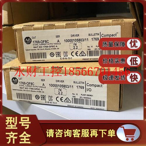 议价1769-OF8C 1756-IA16 1756-OA8 1756-OB8 罗克韦尔 AB 模块￥