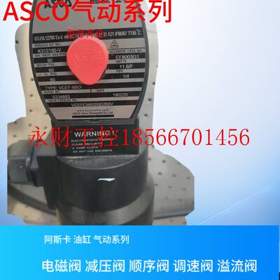 议价EF8003G1 NF8327B102 原装ASCO 防爆电磁阀 ASCO防爆线圈￥