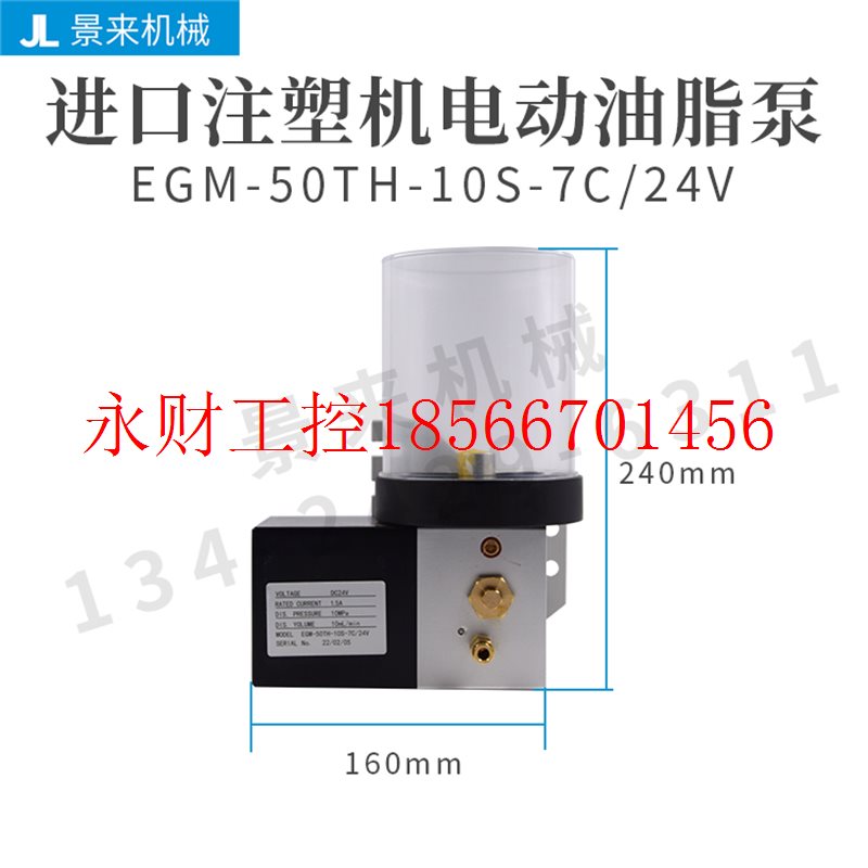 议价进口注塑机润滑泵EGM-50TH-10S-7C-24V油脂￥