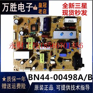 議價全新原裝 UA40EH5300R電源板BN44 00498A B￥ 三星UA40EH5000R