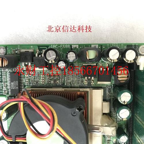 议价工控主板 IAC-F688 V1.1 配送CPU内存风扇￥