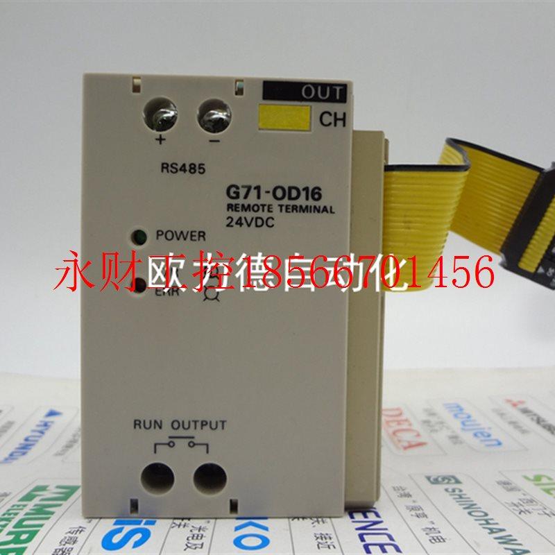议价485通讯模块G71-OD16 0C16 ID16 IC16 G7I  性能完好￥