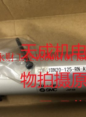 议价原装正品现货SMC 汽缸CDBG1BN20-125-RN￥