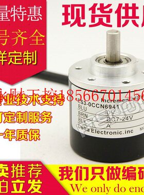 议价全新ES3-0CCN6941编码器-CB4915-6841-694F-CV6942 10CG694￥