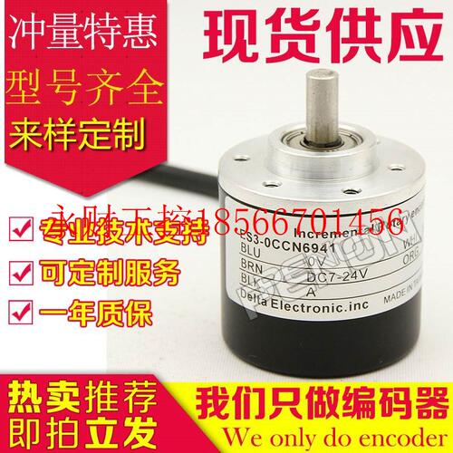 议价全新ES3-0CCN6941编码器-CB4915-6841-694F-CV6942 10CG694￥