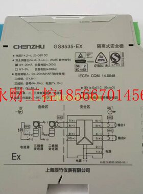 议价全新上海辰竹隔离式安全栅GS8596 -EX ,GS8535-EX ,GS8523-￥