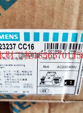 议价西门子自动转换开关 5TR23237 CC16 3P 16A￥