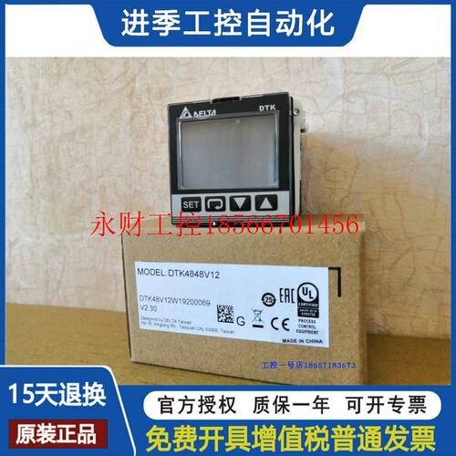 议价全新原装正品台达温控器温控表DTK4848C12 V12 R12质保1￥