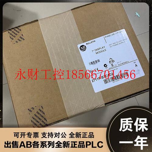 议价美国AB 2711P-B7C4D9 2711P-B7C4A9 罗克韦尔触摸屏￥