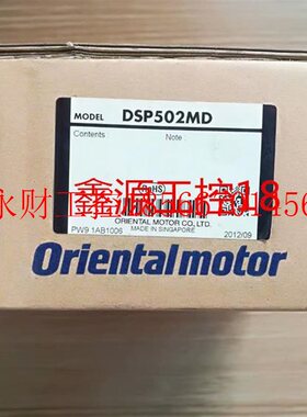 议价DSP502MD东方马达电子调速器DSP502MD 拍前￥