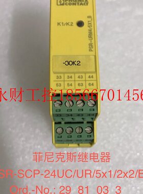 议价菲尼克斯继电器PSR-SCP-24UC/URM4/5x1/2x2/B Ord.-No.:29 ￥