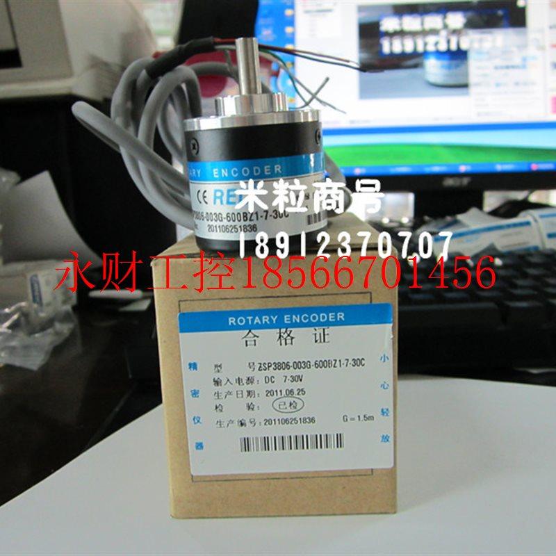 议价增量式光电旋转编码器ZSP5208系列 1024脉冲以下【包含1024￥