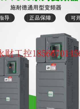 议价施耐德变频器ATV610D11N4,替代ATV61FHD11N4Z,只售￥