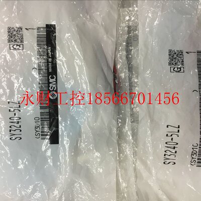 议价全新SMC电磁阀SY3240-5LZ/5LOZD/5MO/5LZD/5LZE/01/R/5LO/3￥