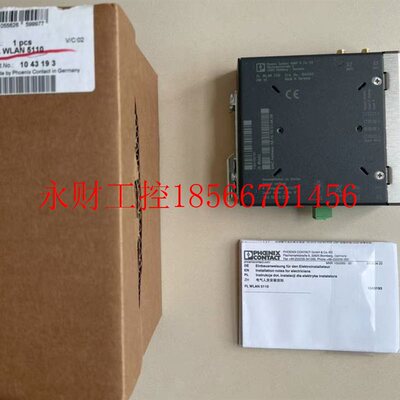 议价菲尼克斯 FL WLAN 5110 无线模块 1043193 型号齐全欢迎询￥