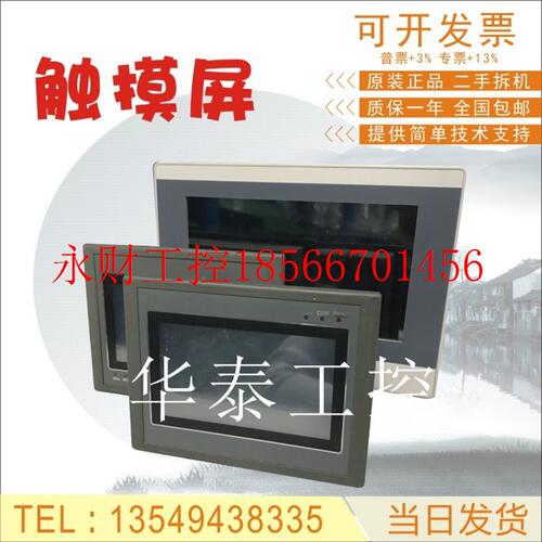 议价屏通触摸屏PT070-WRT1B-F1R4 10F-T1S PT056 PL070-WST0B-F￥