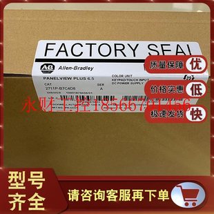 B7C10D2 罗克韦尔 2711P 美国AB 触摸屏￥ B7C10D6 议价2711P