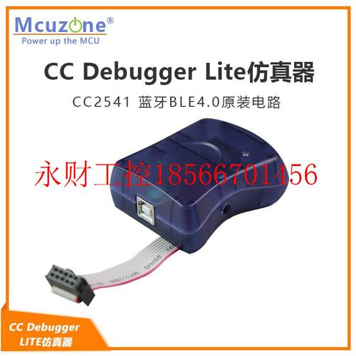 议价CC Debugger LITE仿真器 CC2541 蓝牙BLE4.0原装电路 可升￥