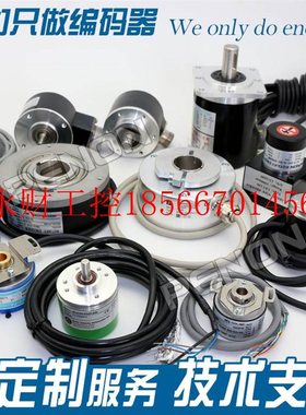 议价热销EL63E512S5/28P10X6PR旋转编码器1000-1024-500-600-12￥