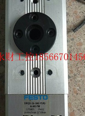 议价拆机正品费斯托 FESTO DRQD-16-180-YSRJ-A-AR-FW 175801 *￥