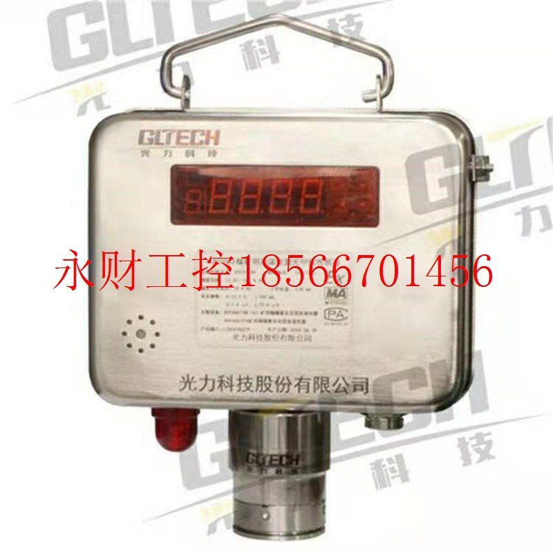议价光力科技GJG100J矿用本安型高低浓度甲烷传感器￥