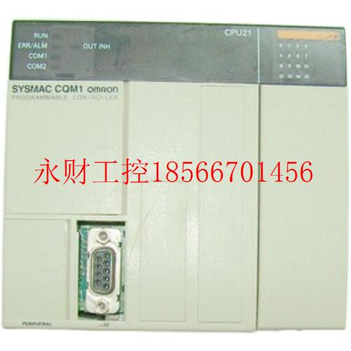 议价欧姆龙PLC CQM1-CPU21 CQM1CPU21 成色好 CPU21￥