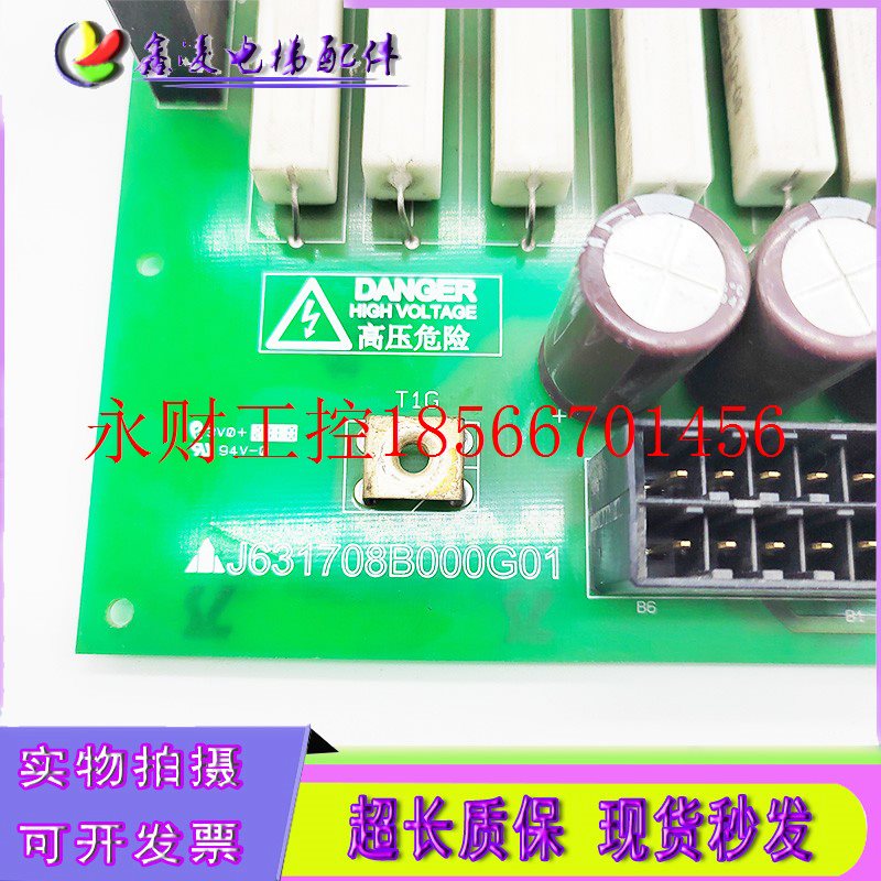 议价三菱扶梯电源板 J631711B000G01/J631708B000G01全新原装实￥