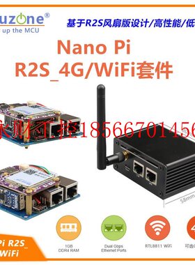 议价NanoPi R2S 4G/WiFi铝壳套件 千兆软路由 4G免驱 RTL8811￥