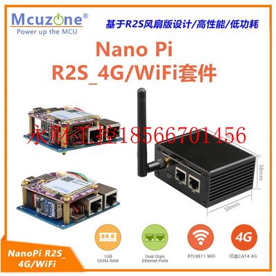 议价NanoPi R2S 4G/WiFi铝壳套件 千兆软路由 4G免驱 RTL8811￥