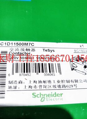 议价施耐德 LC1D115 LC1D11500M7C 220VAC￥