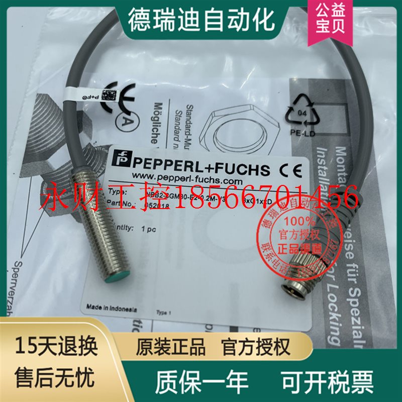 议价全新原装接近开关NBB2-8GM30-E2-0,2M-V3直流3线PNP常开￥