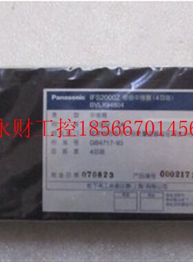 议价下panasonic 移信中继器(4回路) IFS2000Z BVLX94804在2-3￥