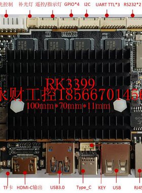 议价other/其他 622476784974RK3399安卓人脸识别主板一体机主￥