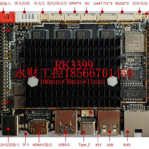 议价other/其他 622476784974RK3399安卓人脸识别主板一体机主￥