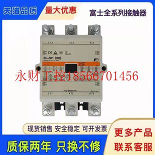 300 N10 议价原装 N14 N11 N12 N16￥ 富士交流接触器SC
