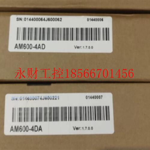 议价全新汇川 AM600-4AD模拟量输入模块 AM600-4DA模拟量输出模￥