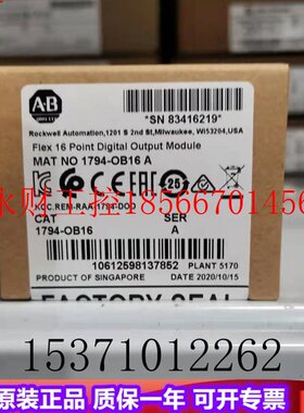 议价AB 1794-OB16D  1794-OB16P   罗克韦尔PLC工控模块￥