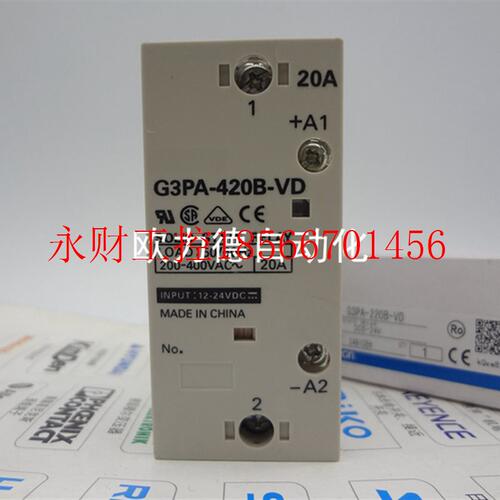 议价直流固态继电器 G3PA-420B-VD 20A 单相SSR  G3PA-420B-VD-￥