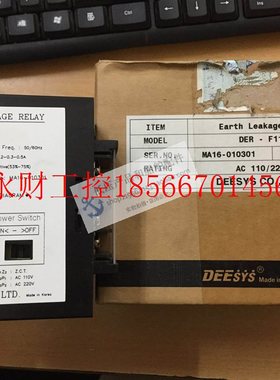 议价全新原装韩国DEESYS船用漏电保护器 DER-F11/DER-F12,DE￥