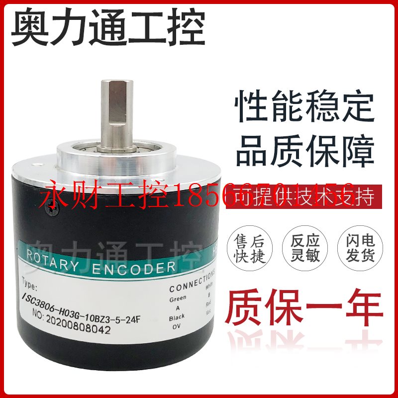 议价ISC3806-H03G-10BZ3-5-24F 编码器 1 E 20 30 40 50 60 5L ￥