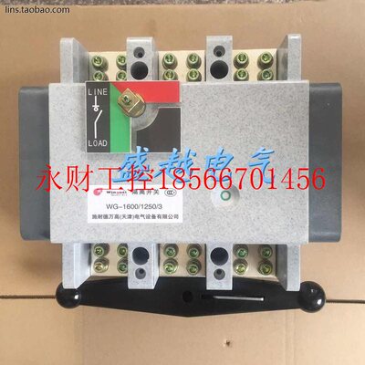 议价施耐德万高WG隔离开关WG-1600/3P 负荷隔离开关1600A￥