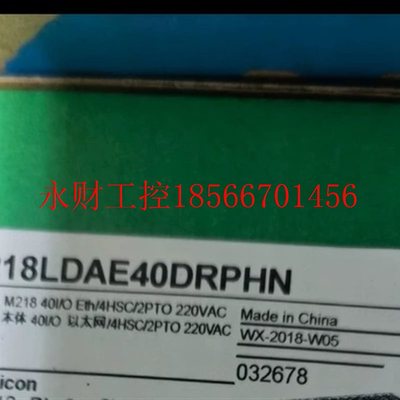 议价施耐德CPU  TM218LDAE40DRPHN现货￥