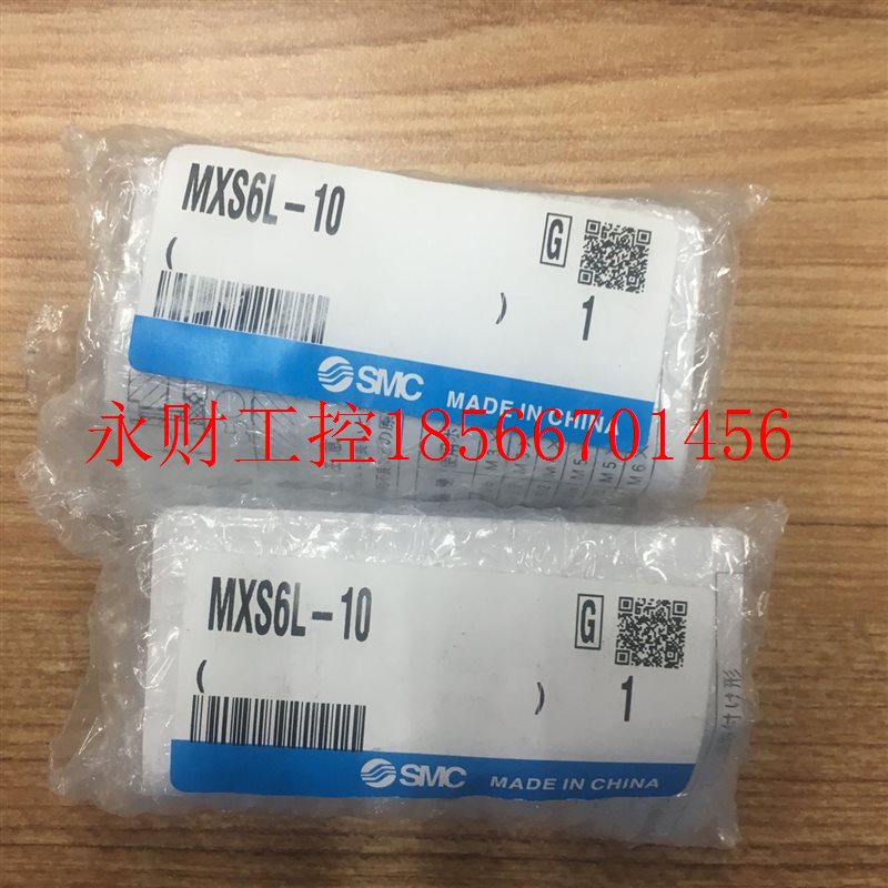 议价全新SMC北京产气缸MXS6L-10/20/40/50/30/MXS8/MXS12/MXS16￥