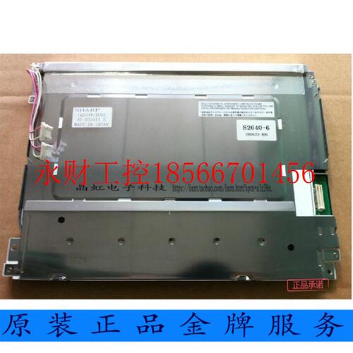 议价新品夏普10.4寸LQ104V1DG52/51/83/21/59 LQ10D368/367显示￥