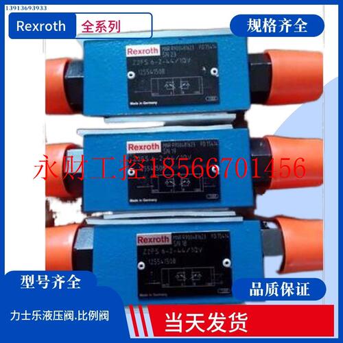 议价Rexroth顺序阀 力士乐顺序阀 DZ6DP2-54/315XYM DZ6DP2-54/￥
